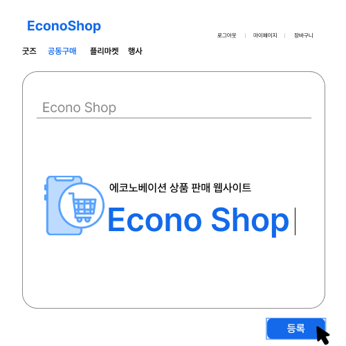 Econo Shop