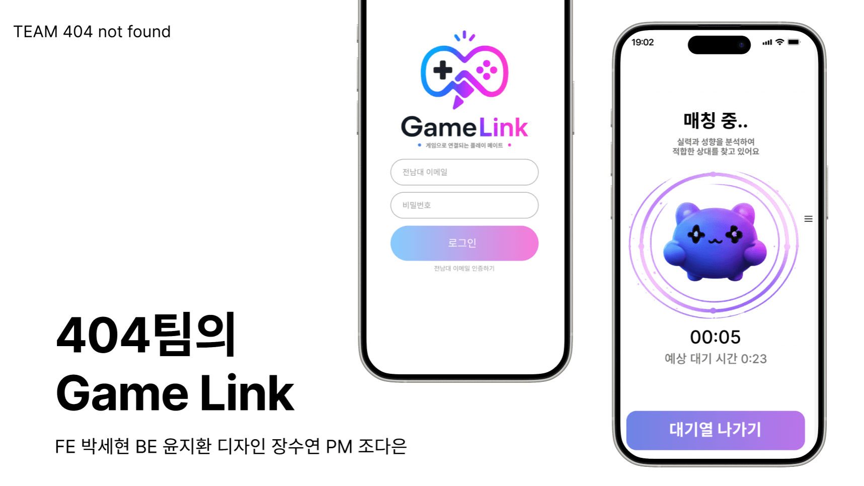 GAME LINK